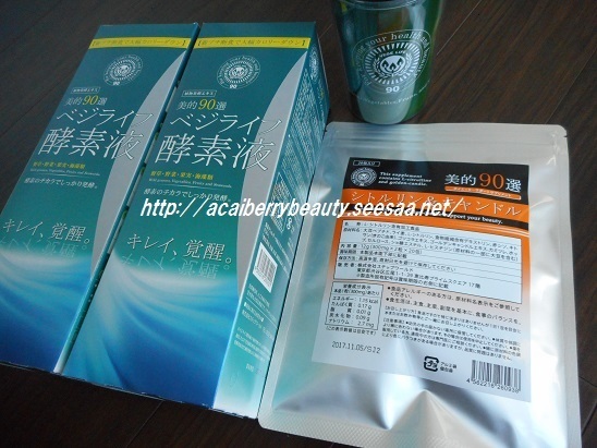 定期注文 ベジライフ酵素液.jpg